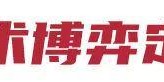华体会体育登录入口-安东尼奥的小惊喜，中国足球的大震撼