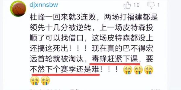 华体会体育登录入口-领先福建三节遭逆转，杜锋三错误葬送胜利，球迷：赶紧下课
