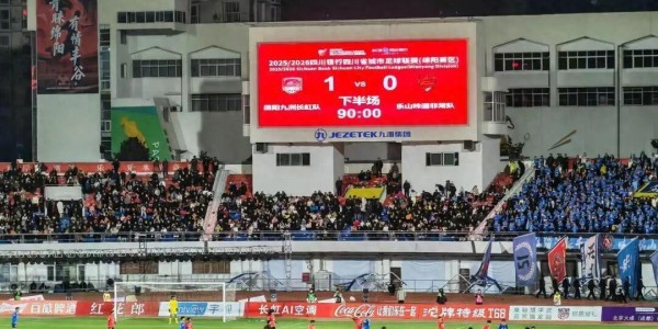 华体会在线登录-这氛围绝了！千名三台球迷刷屏川超，连啦啦队都是“麦冬味”