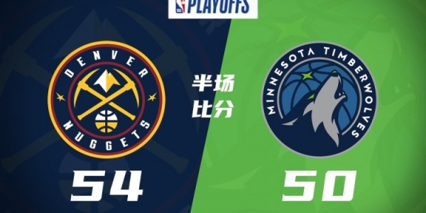 半场-掘金54-50森林狼 约基奇14+5+8 道苏姆16分 迪文&amp;amp;华子受伤